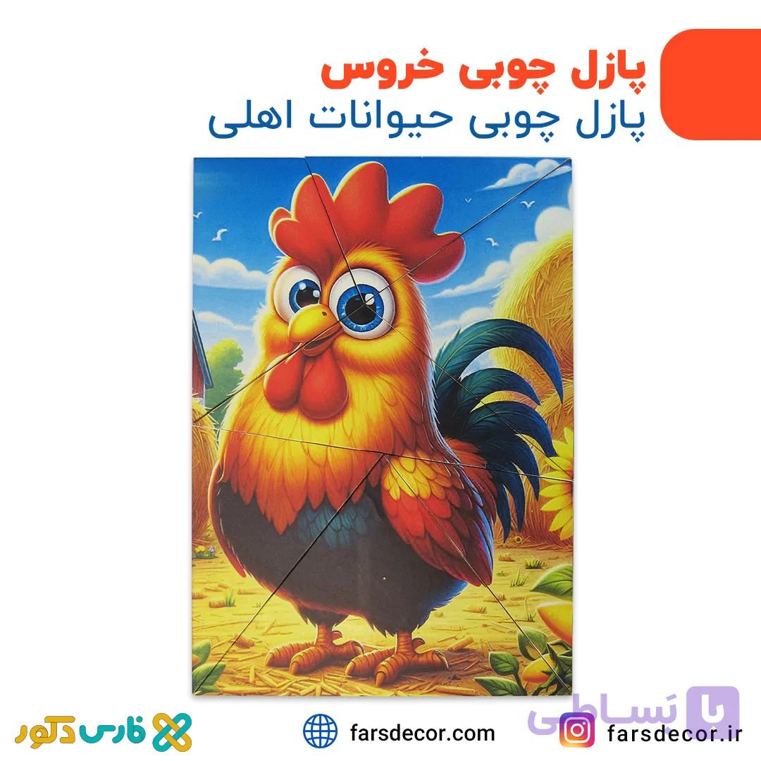 پازل چوبی خروس (حیوانات اهلی) — تصویر 1