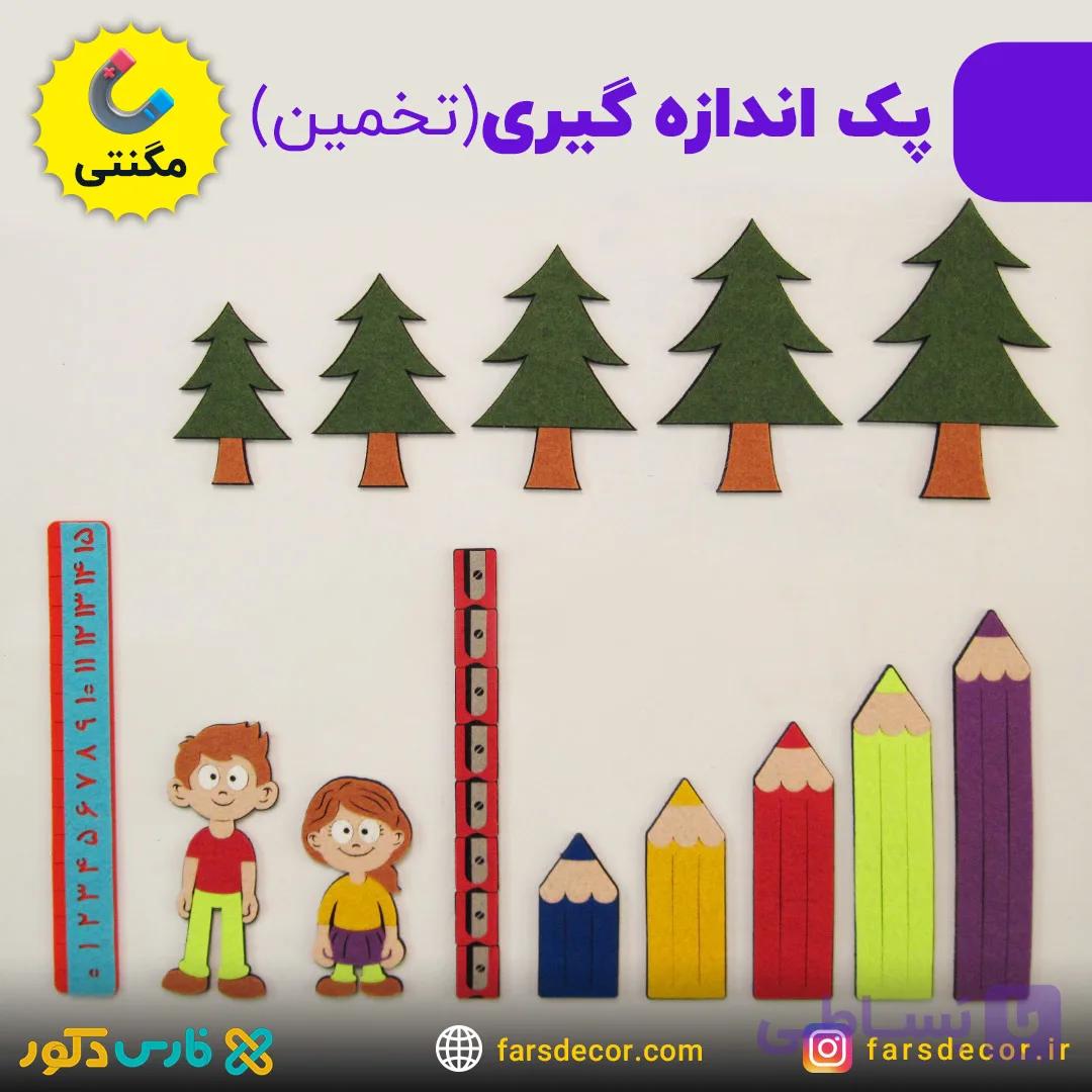 پک اندازه گیری نمدی (مگنتی) — تصویر 1