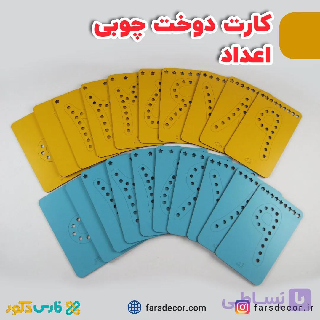 کارت دوخت اعداد و اشکال هندسی چوبی (صفحه دوخت) — تصویر 1