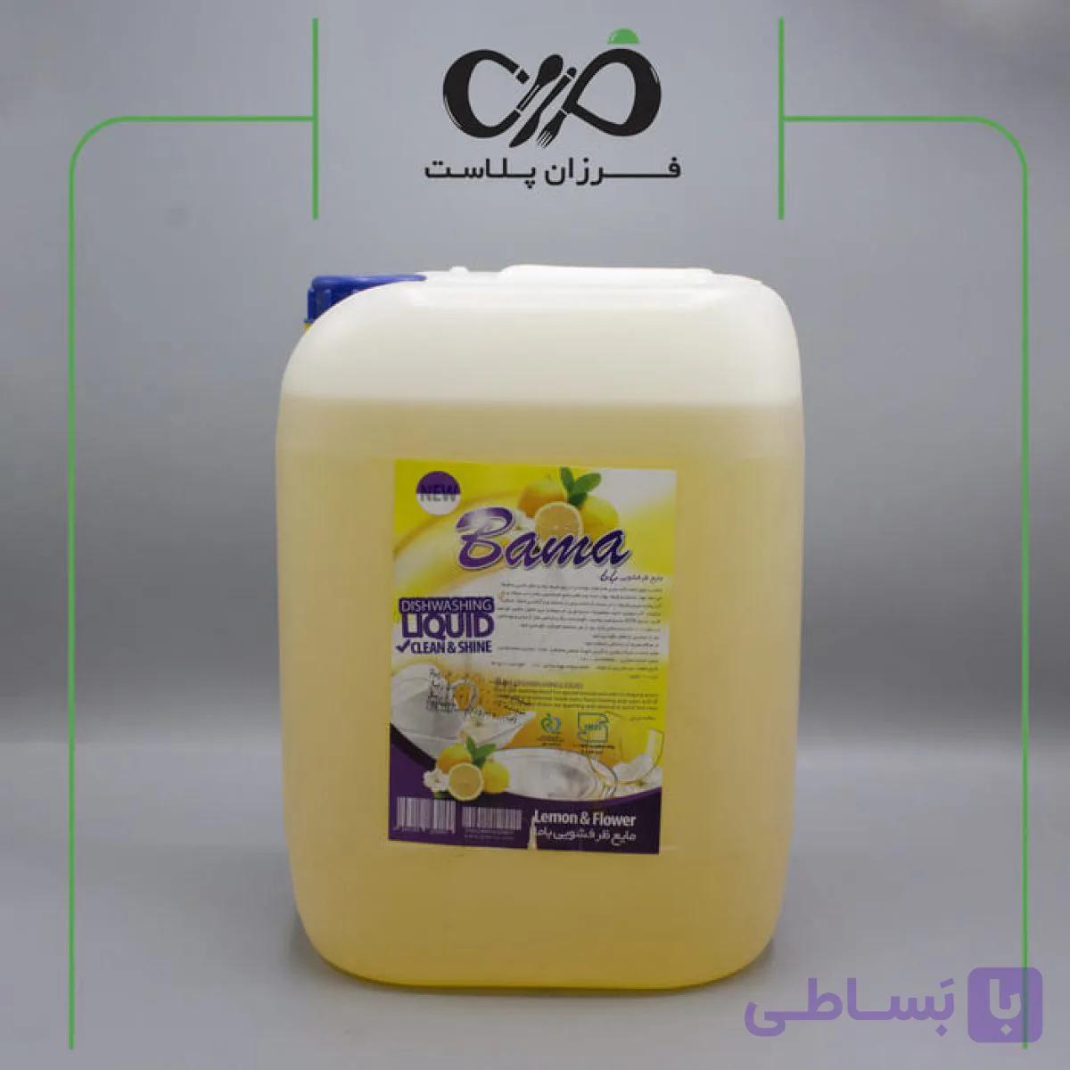 مایع ظرفشویی 10 لیتر باما