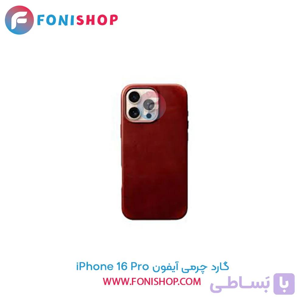 گارد چرمی آیفون iPhone 16 Pro