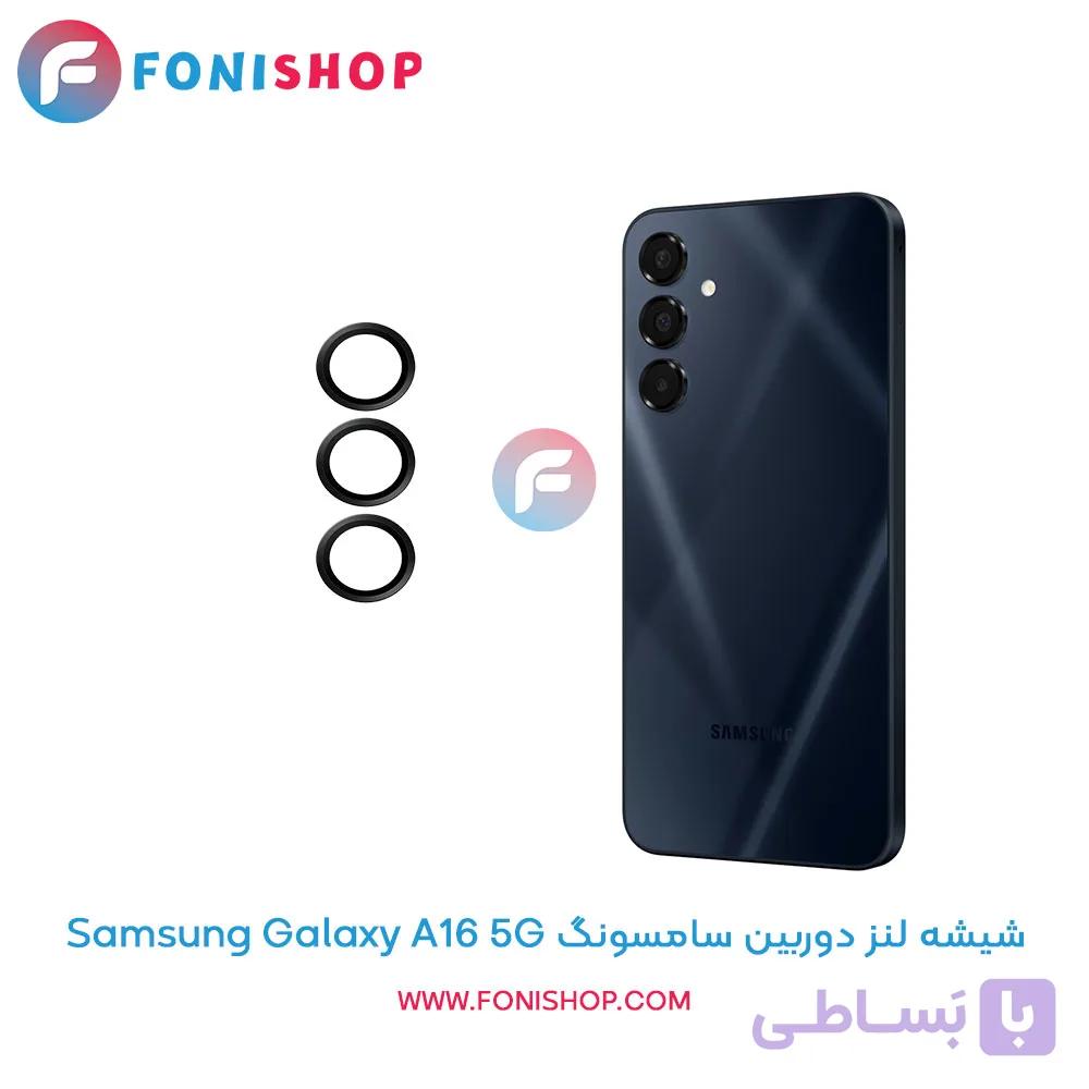 شیشه لنز دوربین سامسونگ Samsung Galaxy A16 5G