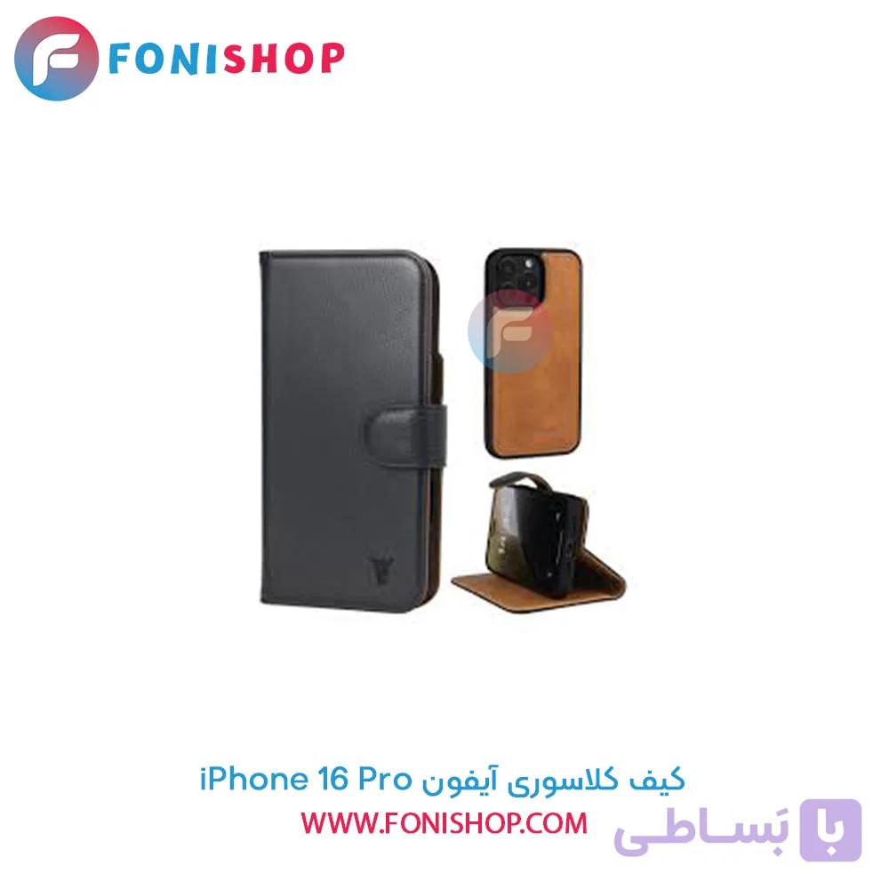 کیف کلاسوری آیفون iPhone 16 Pro