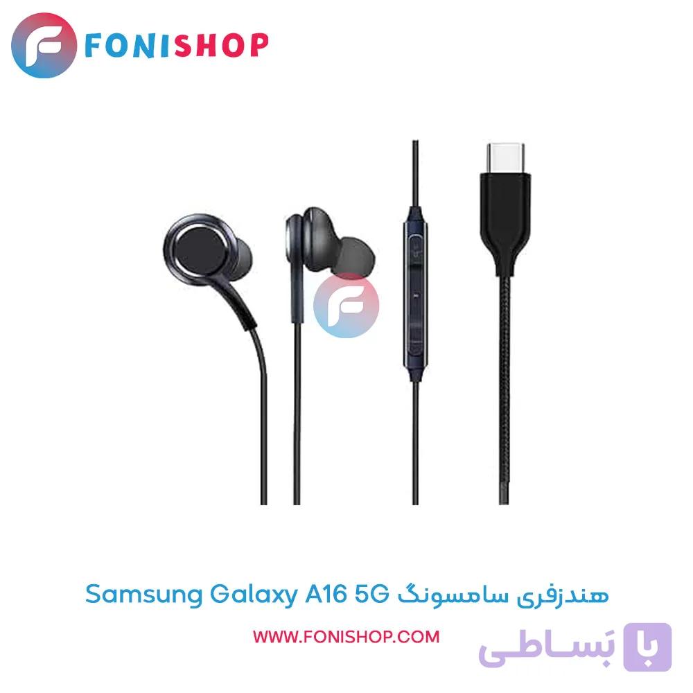 هندزفری اصلی سامسونگ Samsung Galaxy A16 5G