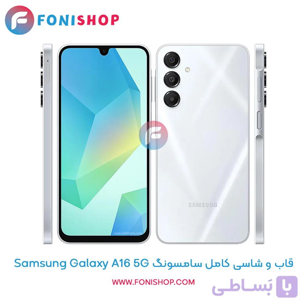 قاب و شاسی کامل سامسونگ Samsung Galaxy A16 5G