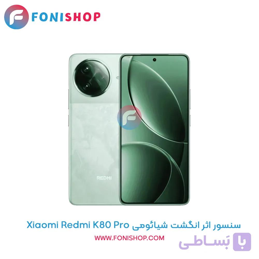 سنسور اثر انگشت شیائومی Xiaomi Redmi K80 Pro
