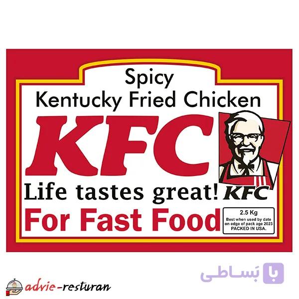 ادویه مرینه اسپایسی مرغ کنتاکی KFC