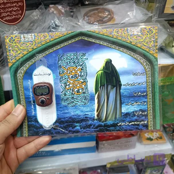 صلوات شمار دیواری — تصویر 1