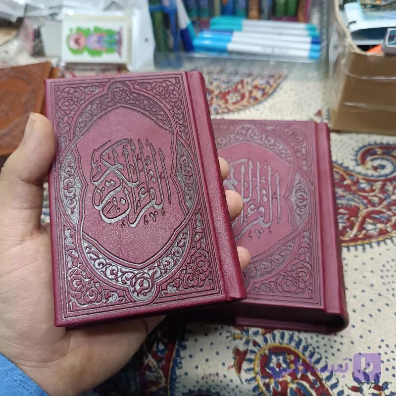 قرآن قابدار نیم جیبی ۱۳ در ۹ سانتی متر — تصویر 1