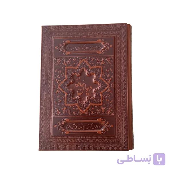 دیوان حافظ صندوقی شیک ۴۸۴ صفحه (با کاغذ رنگی گلاسه) — تصویر 1