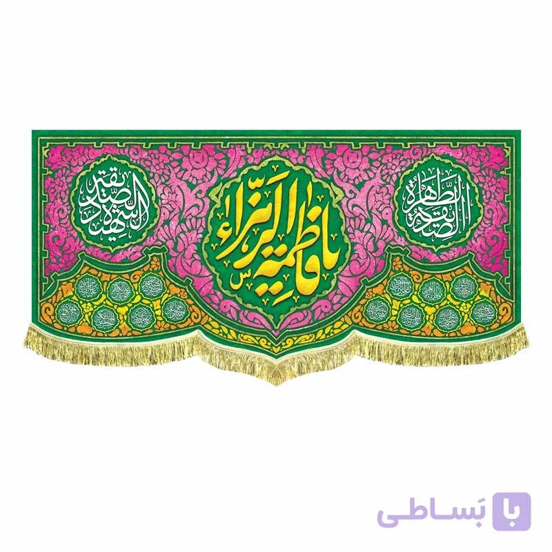 کتیبه ولادت یا فاطمه الزهرا – زمینه سبز (در 4 سایز)