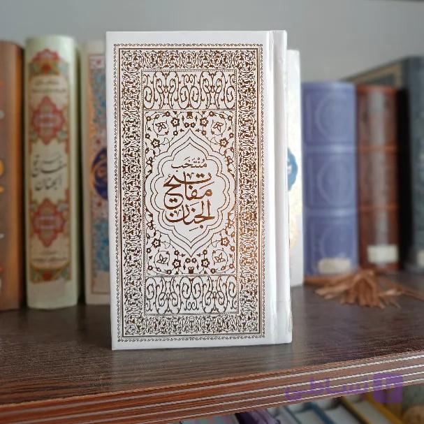 منتخب مفاتیح پالتویی سلفون طلاکوب کاغذ رنگی (۲۰۲۹) — تصویر 1