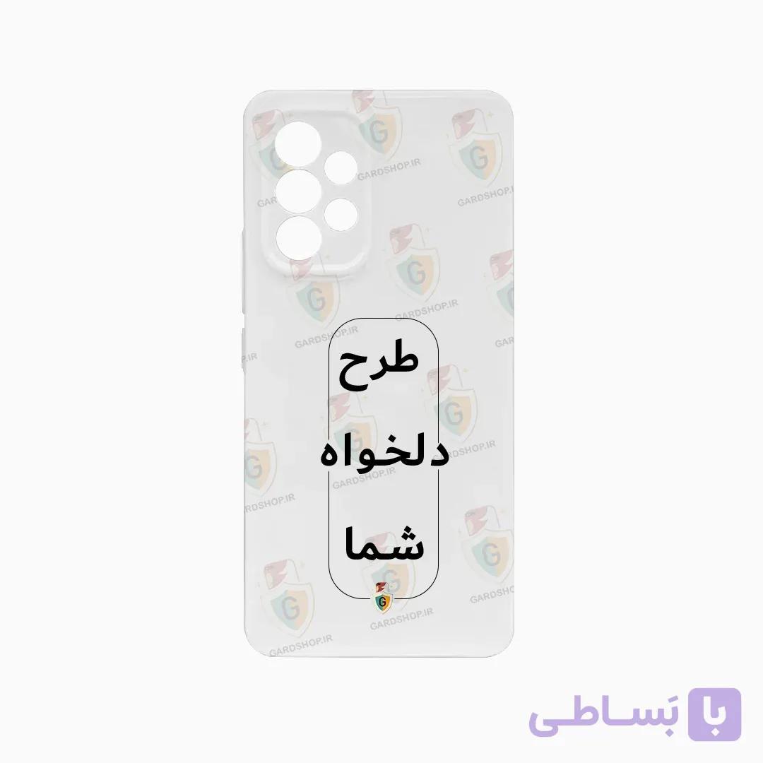 قاب طرح دلخواه گوشی سامسونگ A53 فول کاور محافظ لنزدار براق