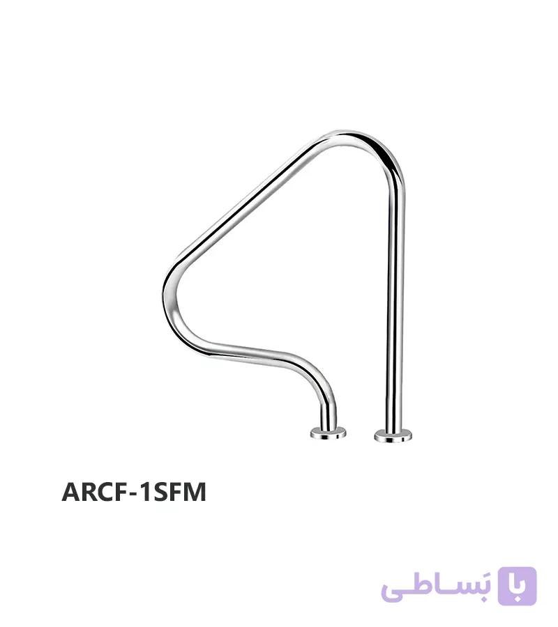 دستگیره ورودی به استخر ARCF-1SFM کالمو