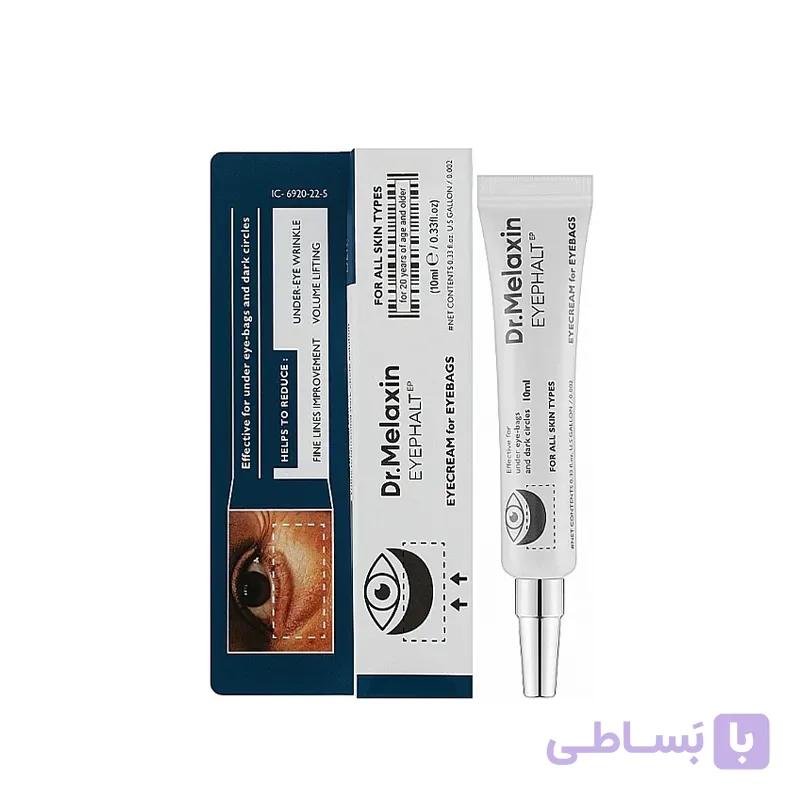 کرم دور چشم درمان تیرگی و پف ایفالت دکتر ملاکسین — تصویر 1
