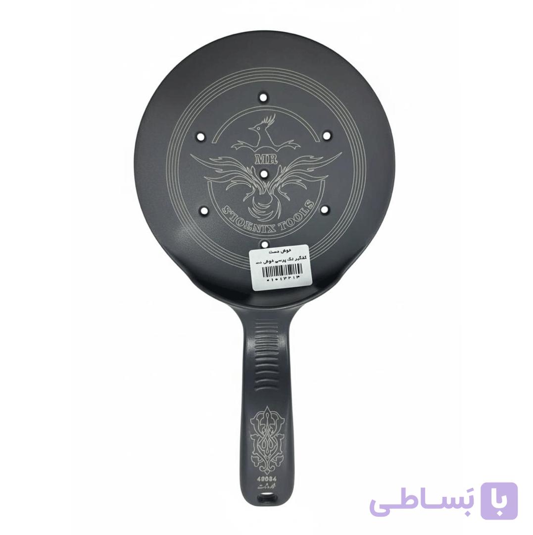 کفگیر تک پرسی خوش دست