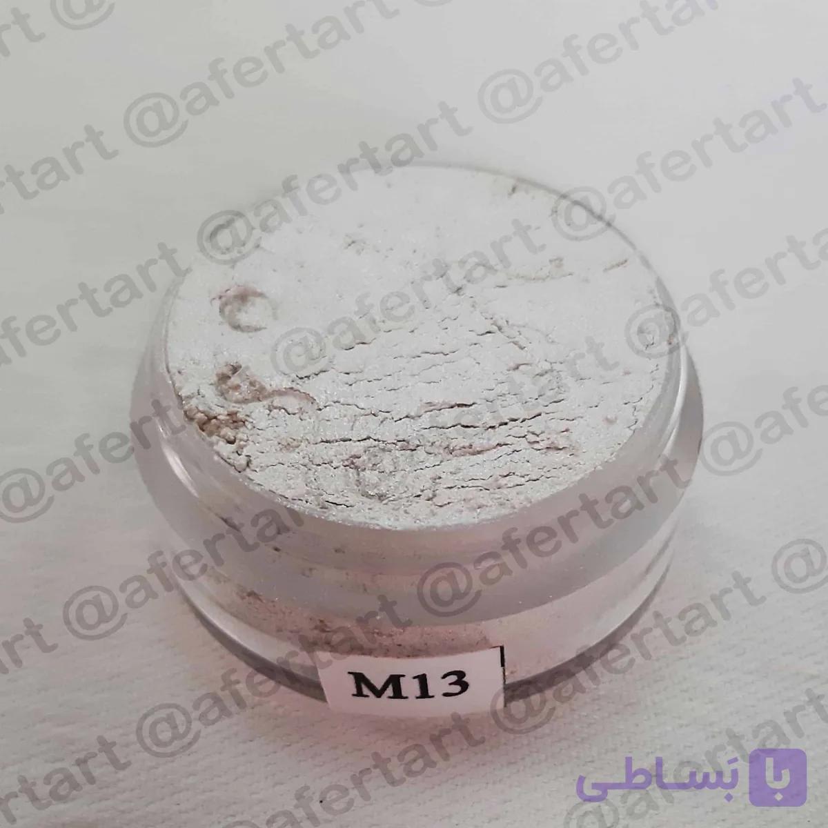 رنگ گریم سفید صدفی متالیک شماره M13 سیلک — تصویر 1
