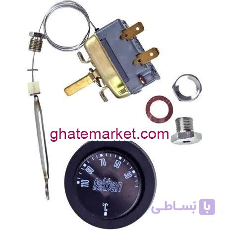 ترموستات ( اتومات ) جیوه ای سماور 30 تا 110 درجه