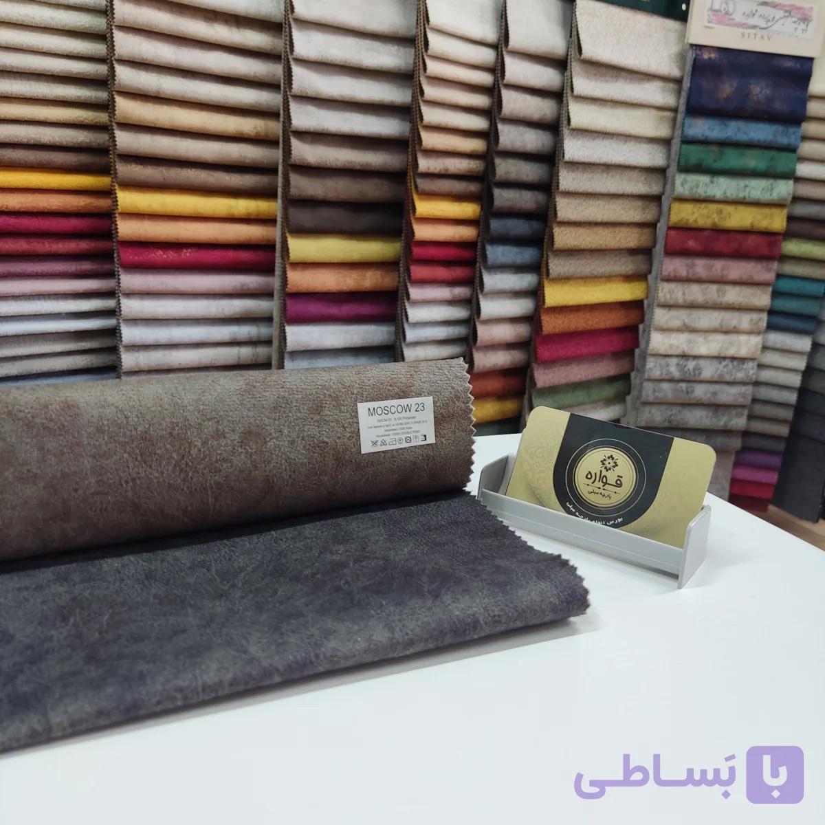 پارچه مبلی مسکو کد 23