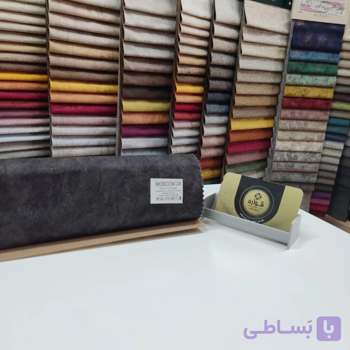 پارچه مبلی مسکو کد 24