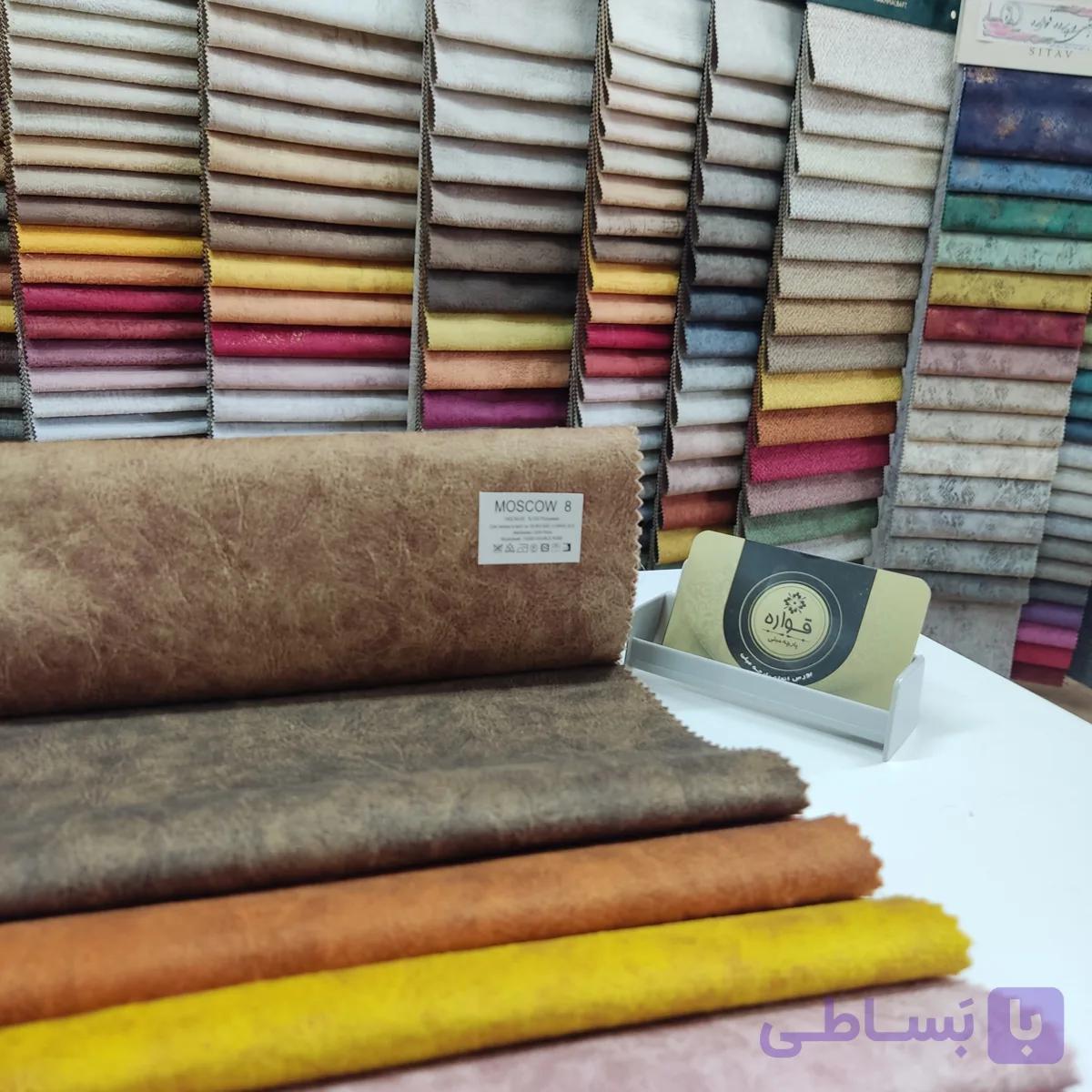 پارچه مبلی مسکو کد 8