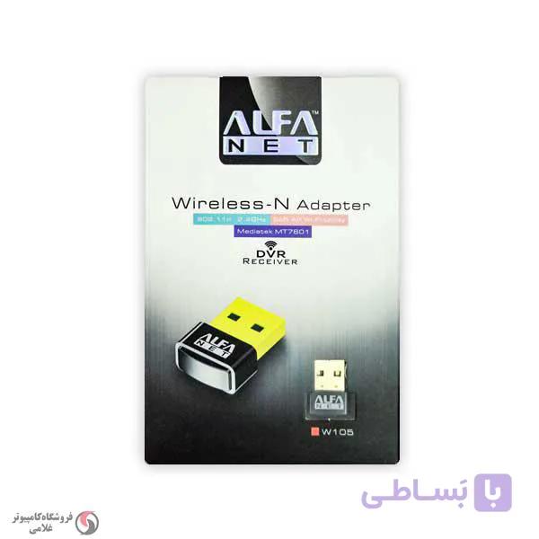دانگل وای فای ALFA-Net مدل W105 — تصویر 1