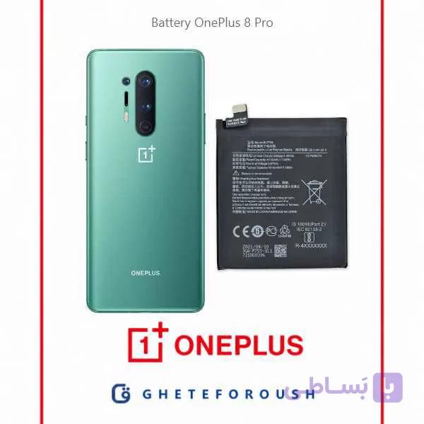 باتری وان پلاس OnePlus 8 Pro