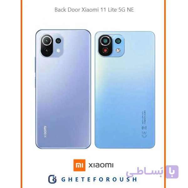 درب پشت شیائومی Xiaomi 11 Lite 5G NE