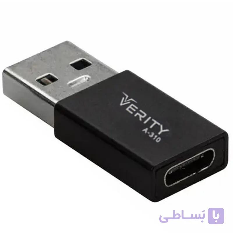 تبدیل تایپ سی به USB وریتی مدل Verity A310 Type-C To USB گارانتی یک ساله