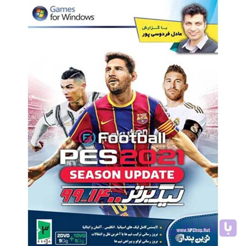 بازی کامپیوتری PES 2021 به همراه لیگ برتر و گزارش عادل فردوسی پور نشر نوین پندار