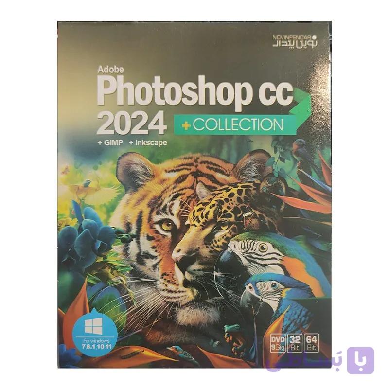 مجموعه نرم افزار فتوشاپ Photoshop cc 2024 Collection نشر نوین پندار