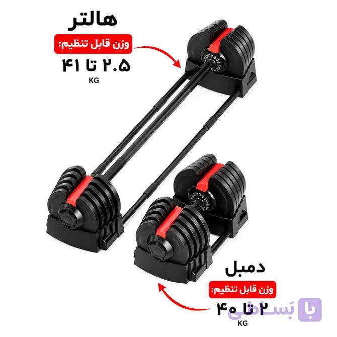 ست دمبل و هالتر متغیر بدنسازی طرح بوفلکس وزن 40 کیلوگرمی مدل Multifunction Adjustable 2 in 1 دو کاره بسته یک عددی — تصویر 1