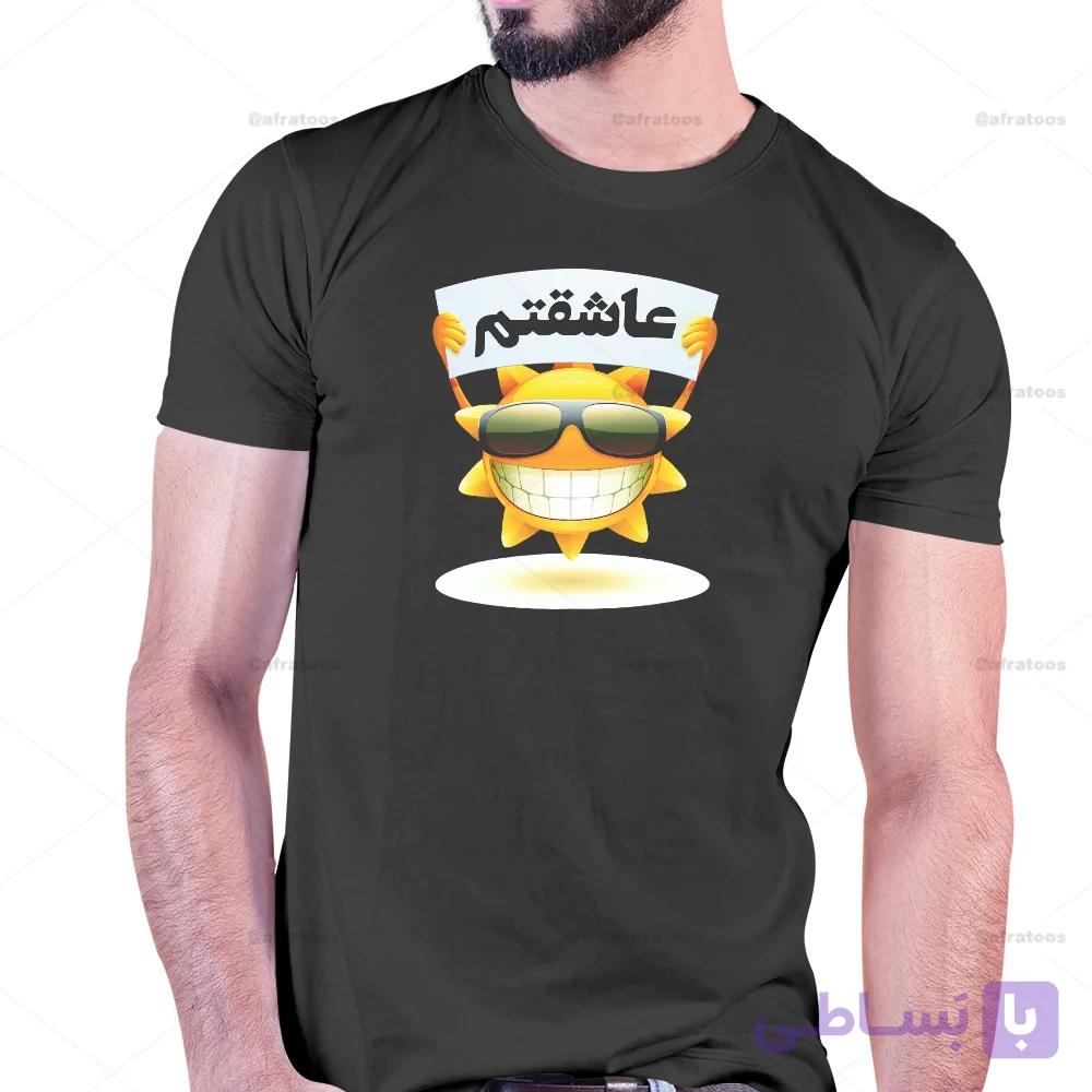 تیشرت با طرح عاشقتم کد 239 — تصویر 1
