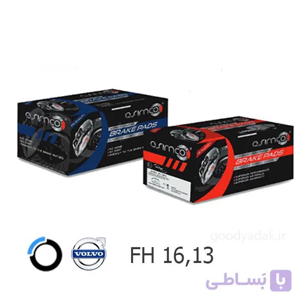 لنت ترمز جلو کامیون ولوو FH16 و FH13 (آسیمکو 7809) Volvo