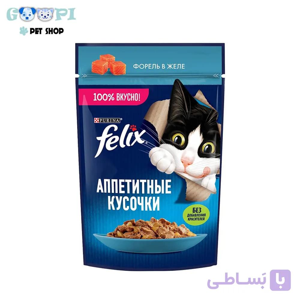 پوچ گربه فلیکس با طعم ماهی قزل آلا در ژله Felix Appetizing pieces Trout in Jelly وزن 75 گرم