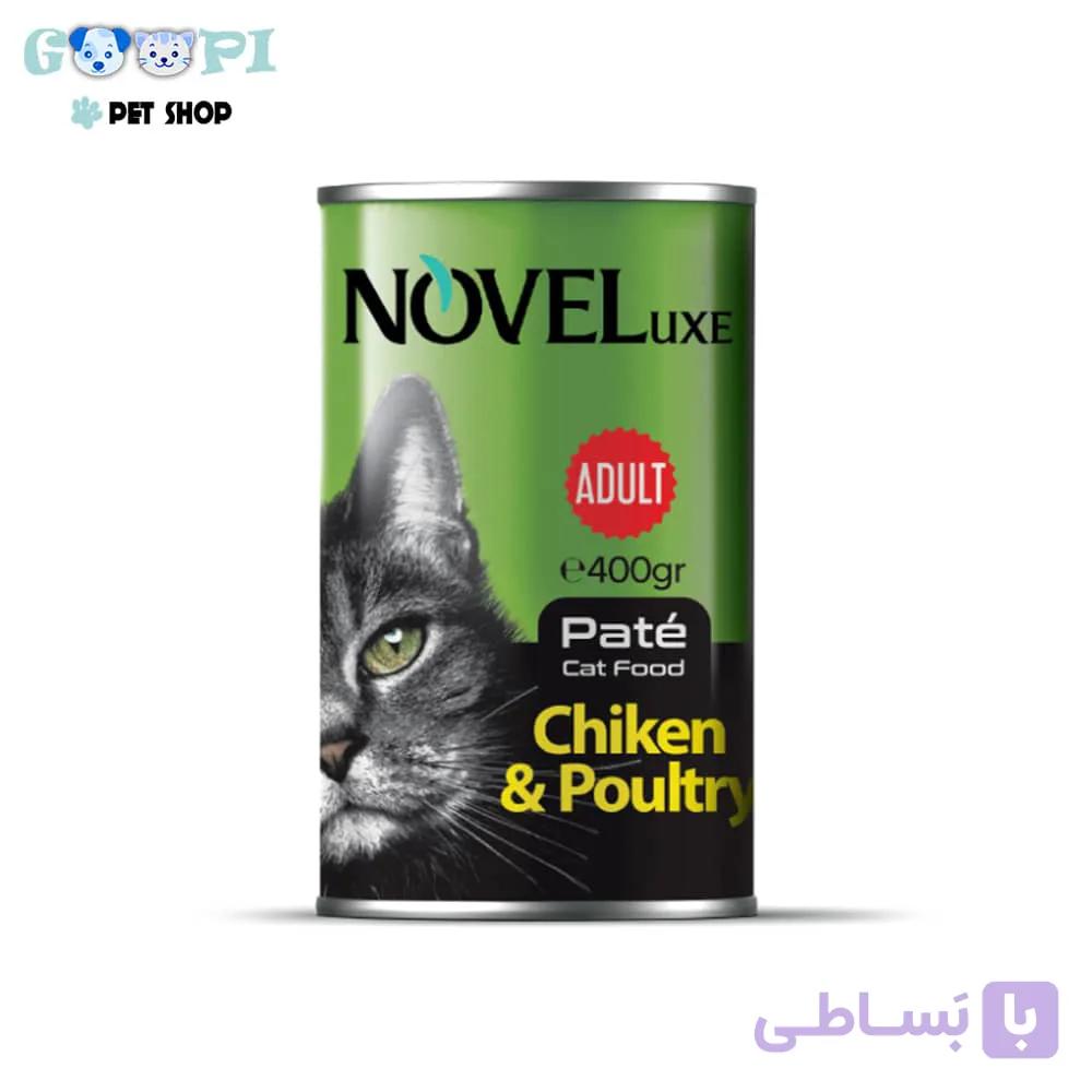 کنسرو پته ای گربه بالغ نوول طعم مرغ و گوشت پرندگان 400 گرمی