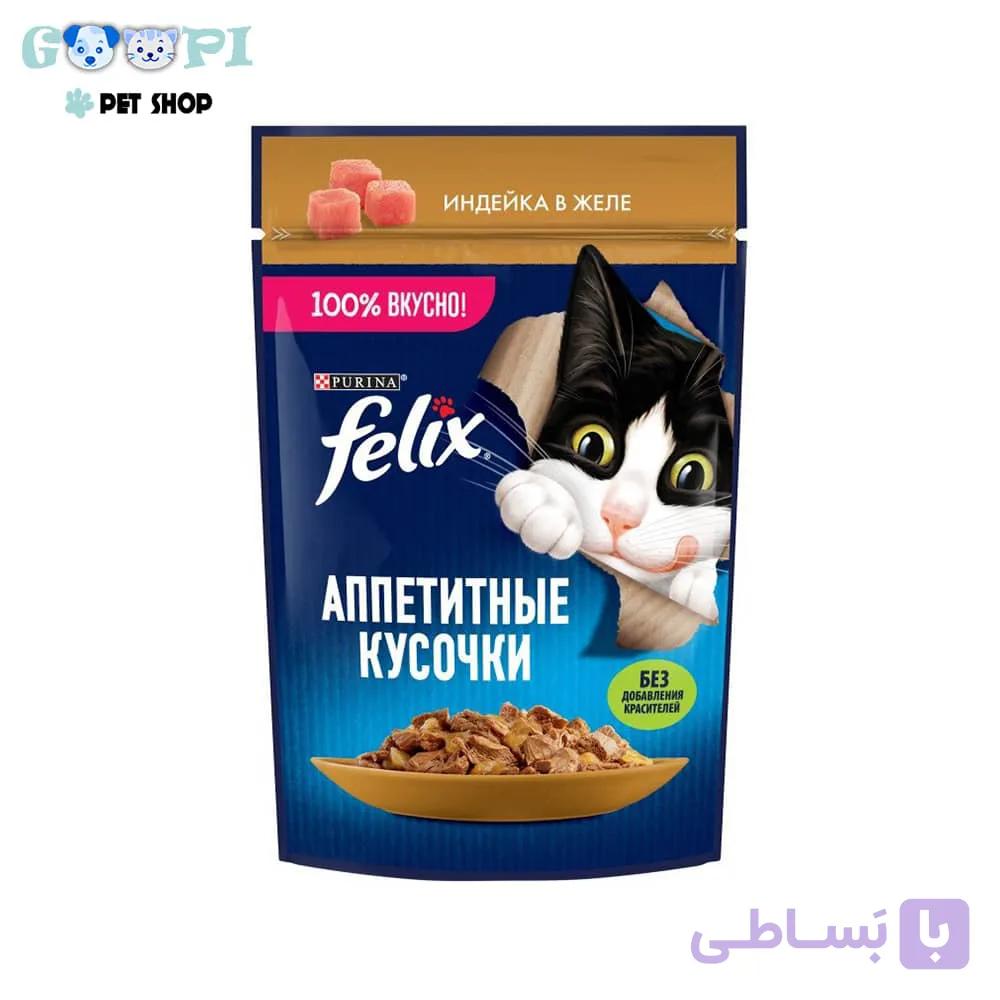 پوچ گربه فلیکس با طعم بوقلمون Felix Turkey In Jelly وزن 75 گرم
