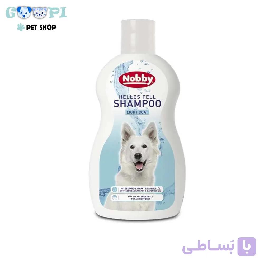 شامپو سگ نوبی برای موهای روشن (محصول آلمان) وزن 300 میلی لیتری