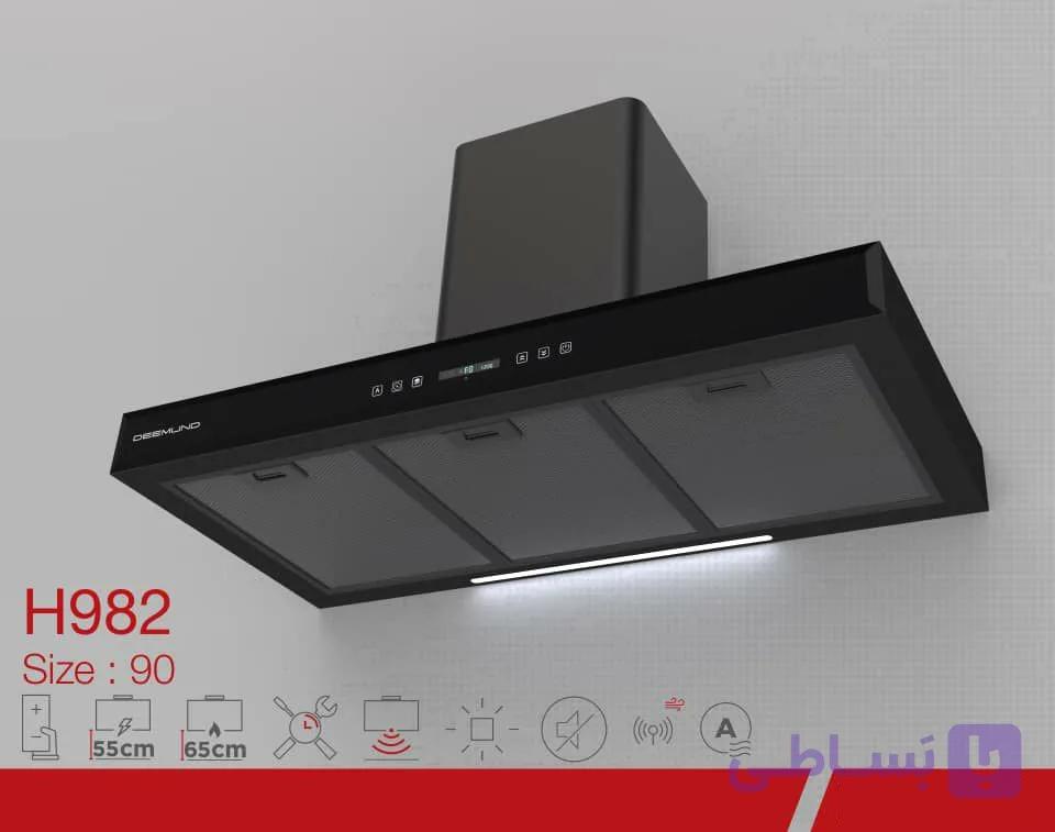 هود آشپزخانه دیموند مدل H982