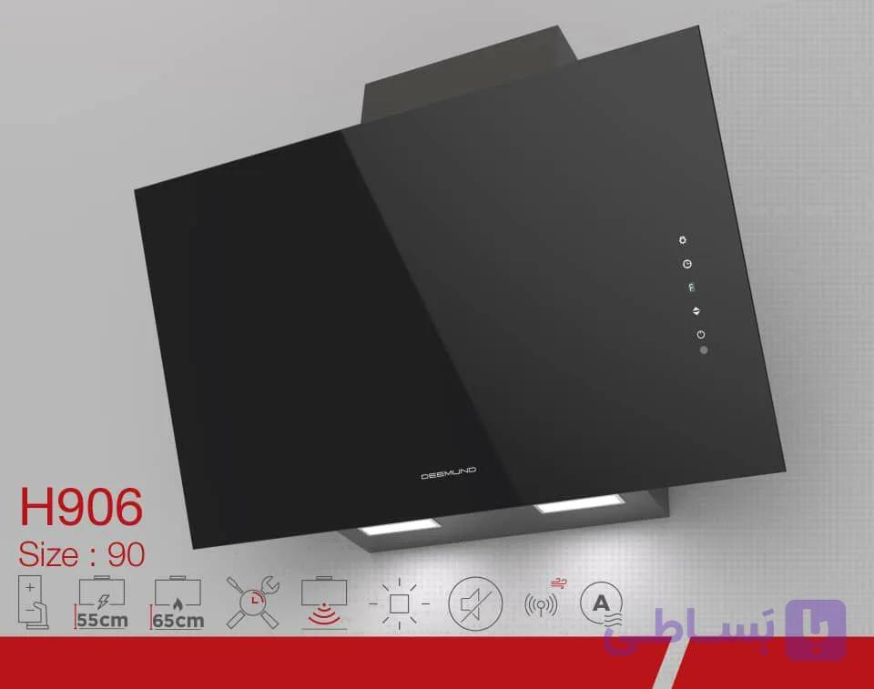 هود دیموند مدل H906