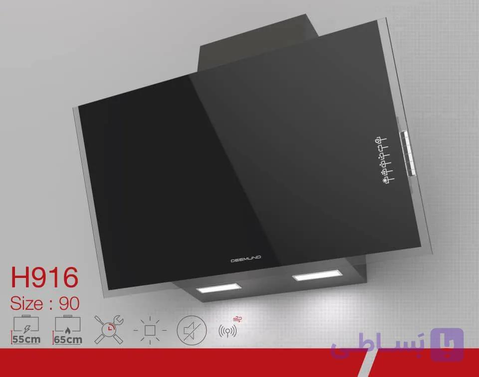 هود آشپزخانه دیموند مدل H916