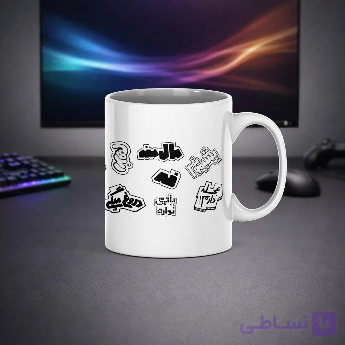 ماگ سرامیکی طرح تایپوگرافی فارسی (نوشته‌های فان و محاوره‌ای) — تصویر 1