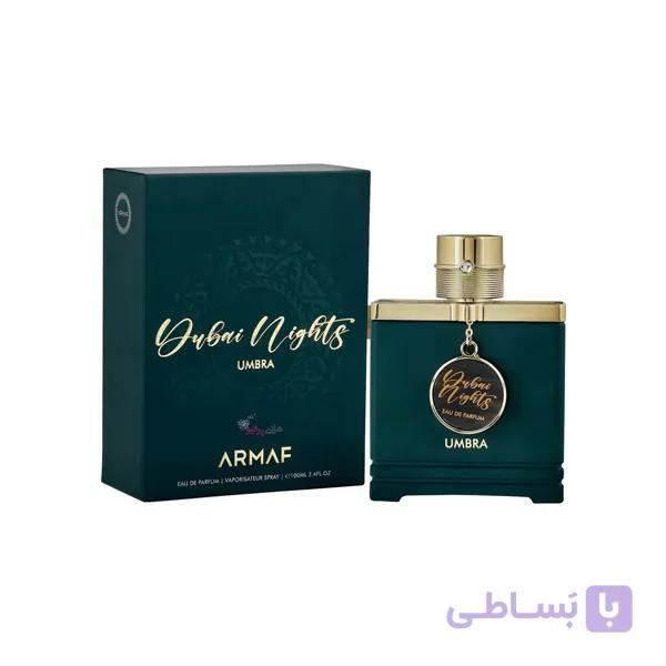 عطر ادکلن دبی نایتز امبرا آرماف | Dubai Nights Umbra — تصویر 1
