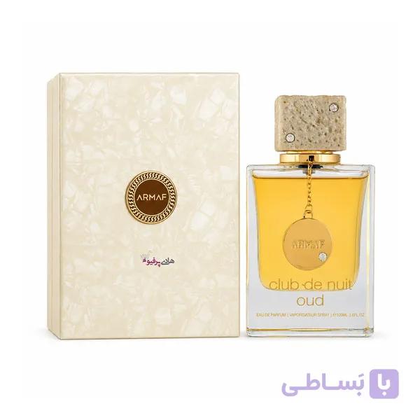 عطر ادکلن کلاب د نایت عود آرماف | Club de Nuit Oud — تصویر 1