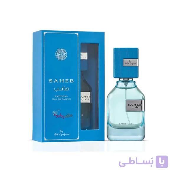 عطر ادکلن صاحب ایموشن آبی ارض الزعفران | Saheb Emotions — تصویر 1