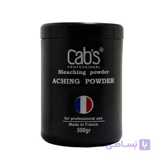 پودر دکلره کراتینه کبس 500 گرم(قوطی) Cabs Keratin Bleaching Powder