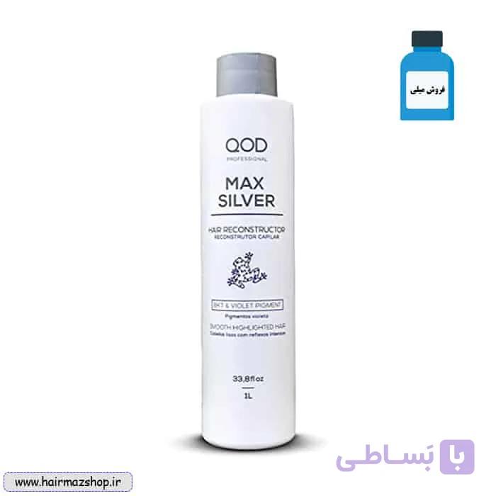 فروش میلی کراتین مو کیو او دی مکس پرایم اورجینال — تصویر 1