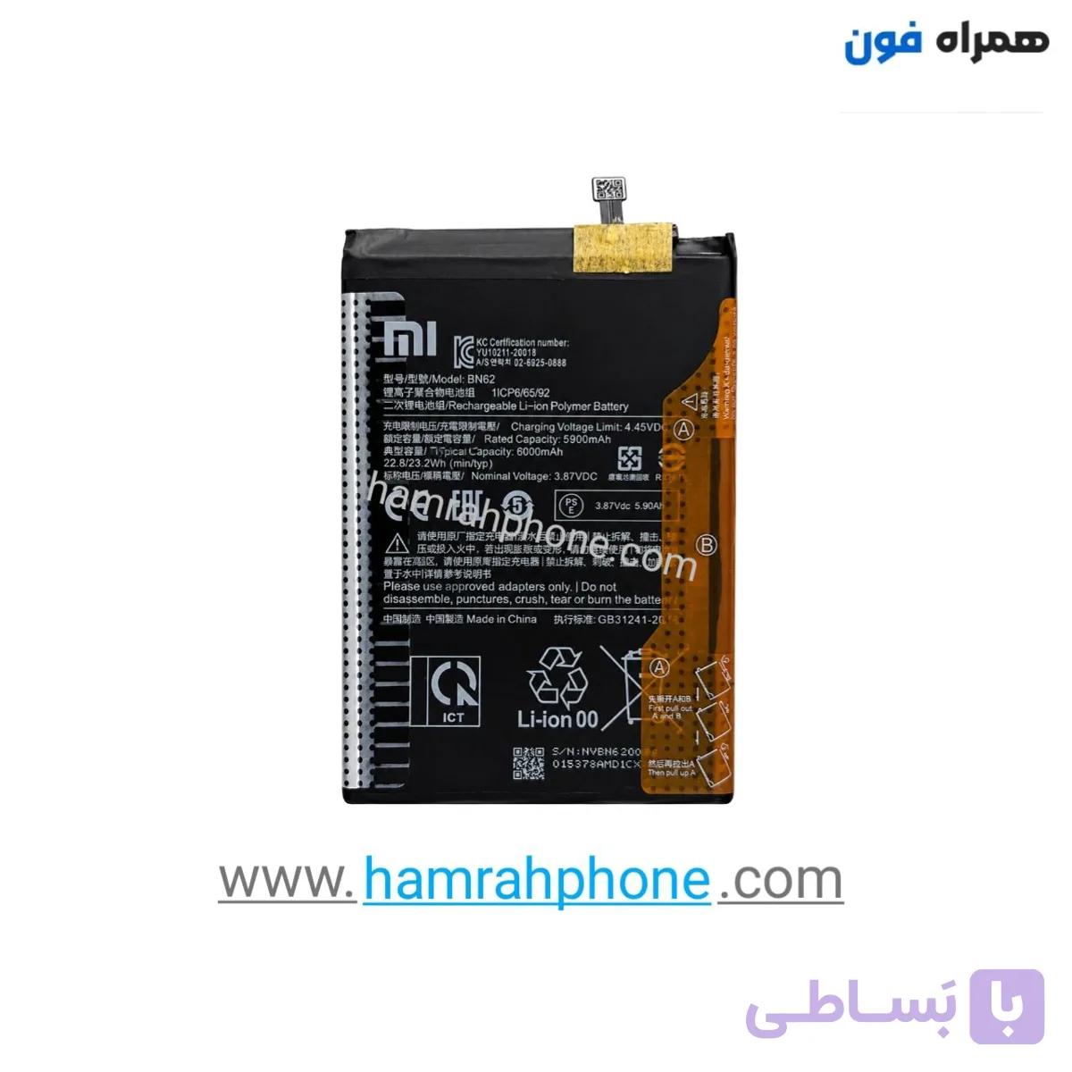 باتری اصلی شیائومی Xiaomi Redmi Note 9 4G BN62 — تصویر 1