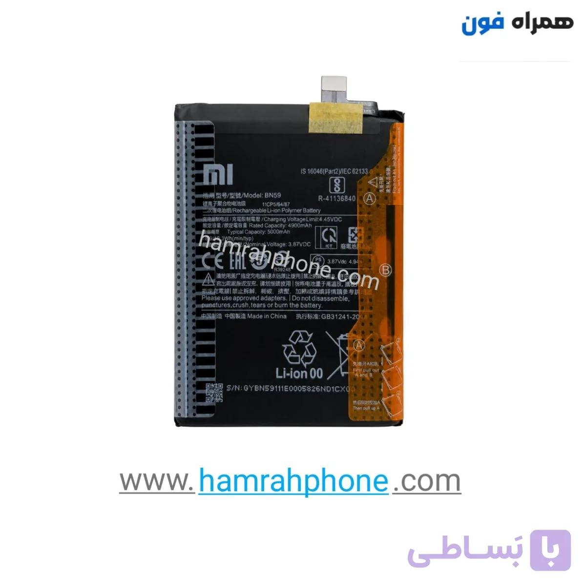 باتری اصلی شیائومی Xiaomi Poco M5S BN59 — تصویر 1