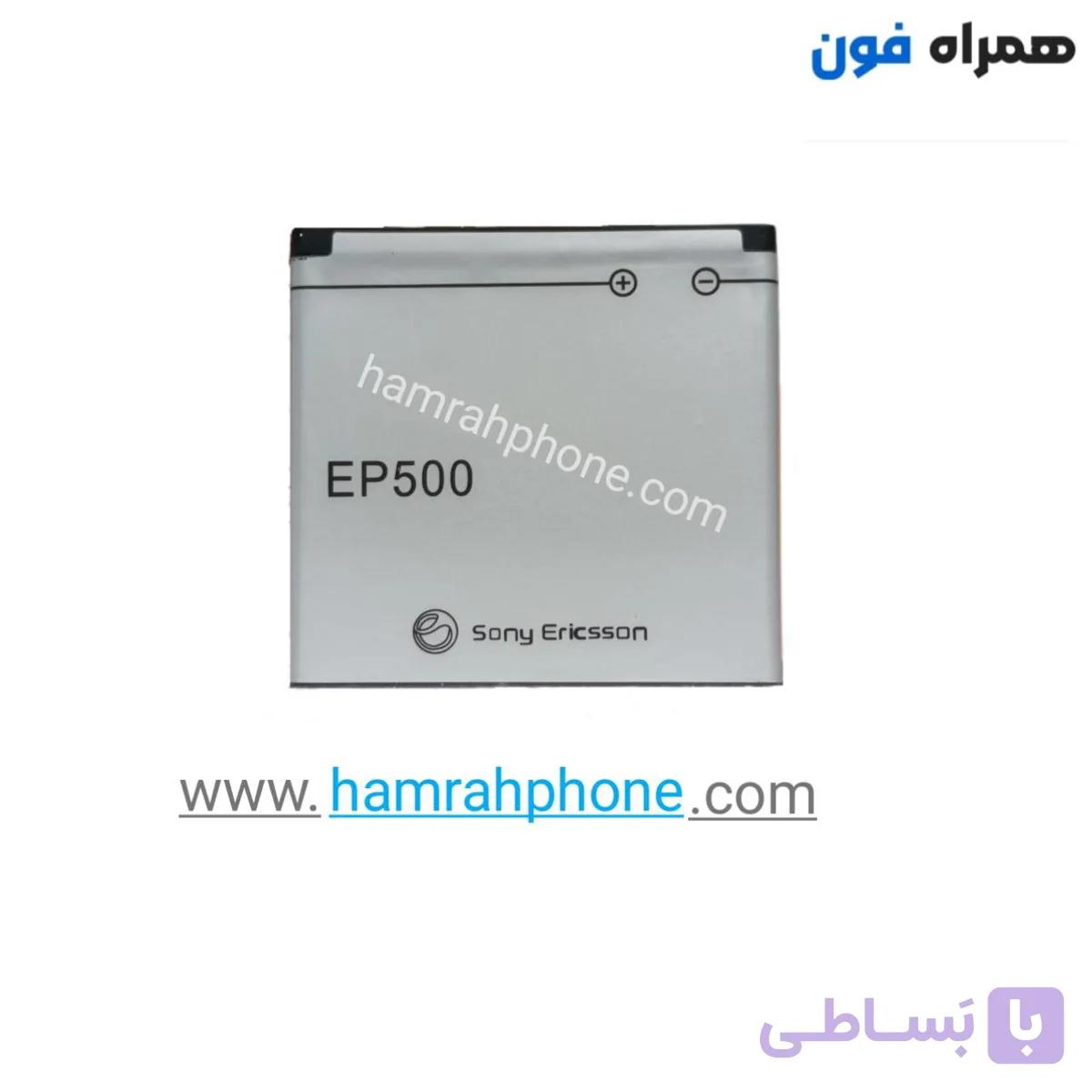 باتری اصلی گوشی سونی Sony Ericsson Vivaz  EP500 — تصویر 1
